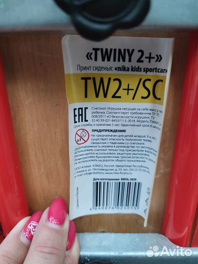 Снегокат с ручкой