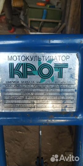 Мотоблоки и культиваторы бу