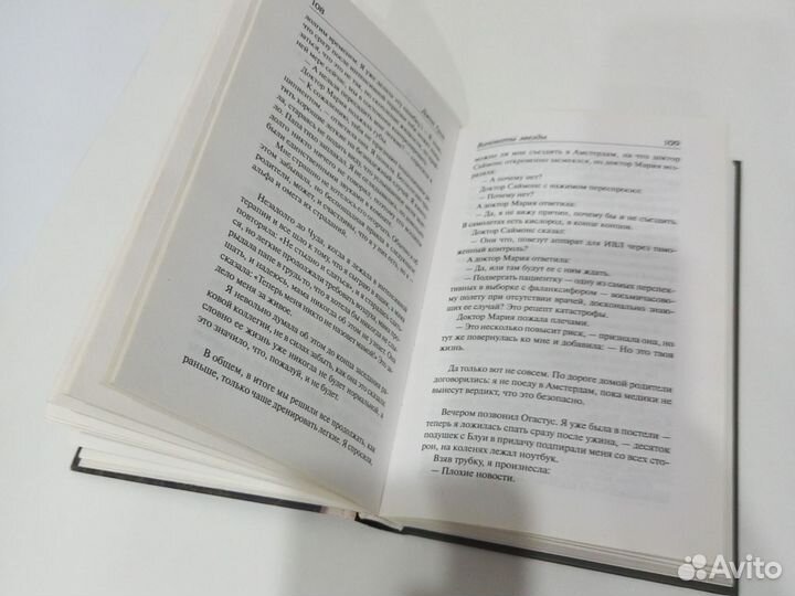 Джон Грин, Виноваты звезды