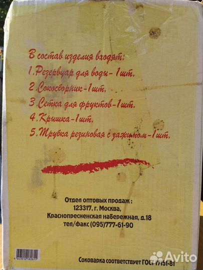 Соковарка алюминиевая