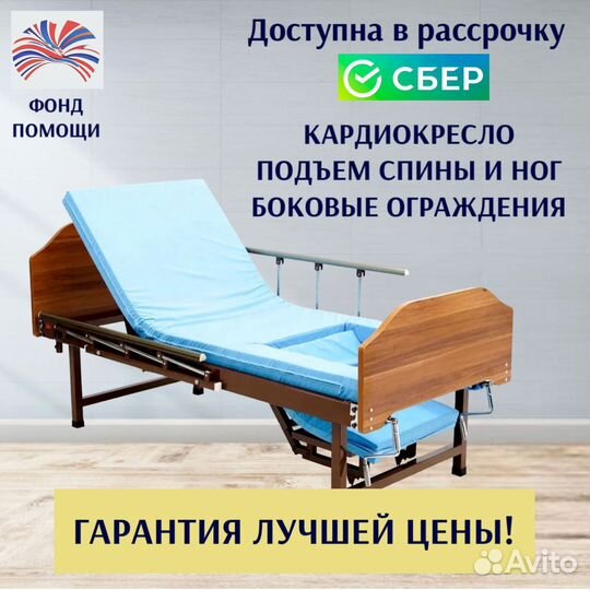 Медицинская кровать для инвалидов