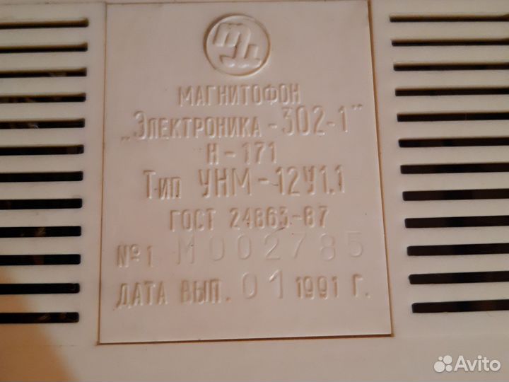 Электроника 302-1