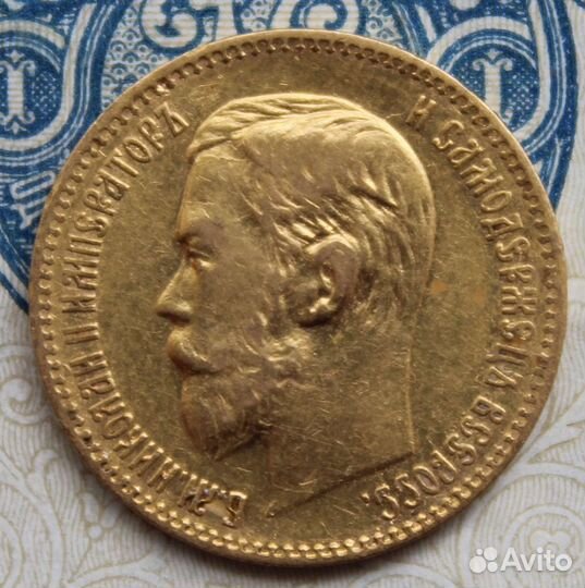 5рублей 1898 аг золото 900 пр. Николай II
