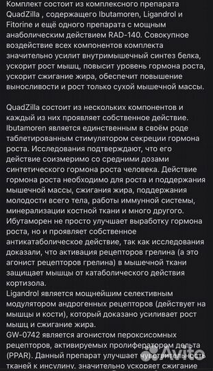 Креатин моногидрат