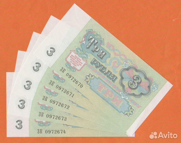 3 рубля 1991 года UNC пресс