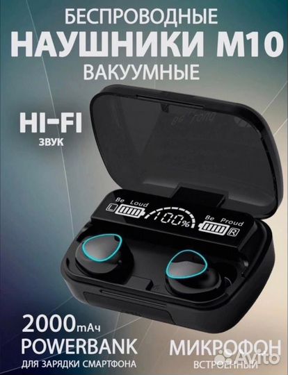 Беспроводные bluetooth наушники Newest M10 V5.1