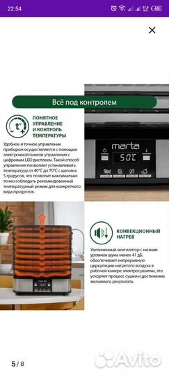 Сушилка для овощей и фруктов