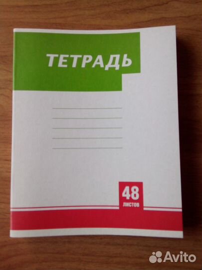 Тетради 48/60/96 листов