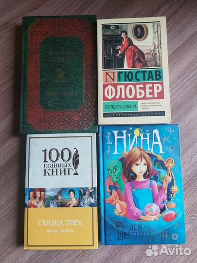 Книги. Классические книги. Классика
