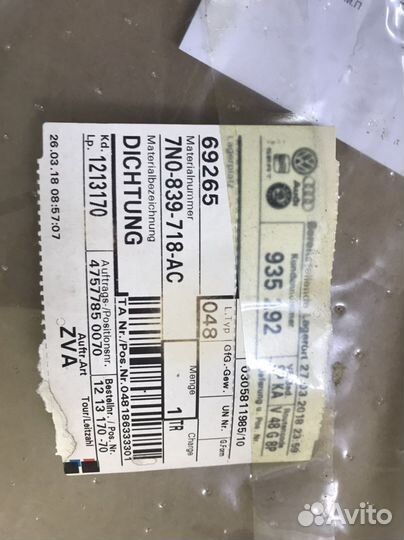 Уплотнитель двери volkswagen sharan