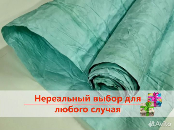 Бумага упаковочная для подарков