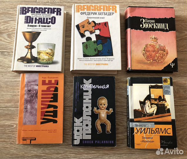 Зарубежная проза