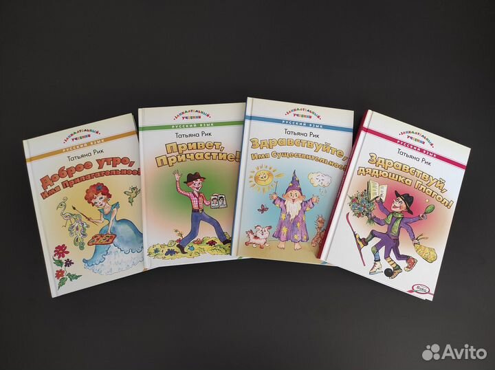 Книги Татьяны Рик