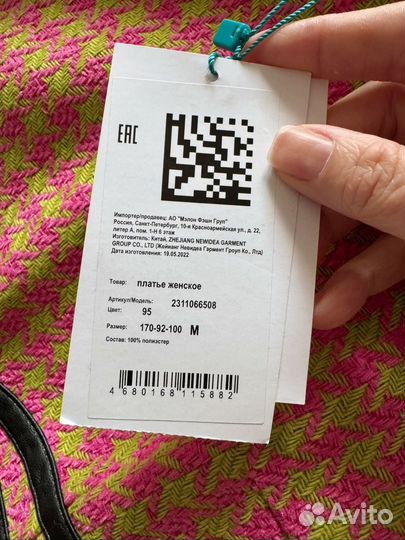 Новое платье Befree