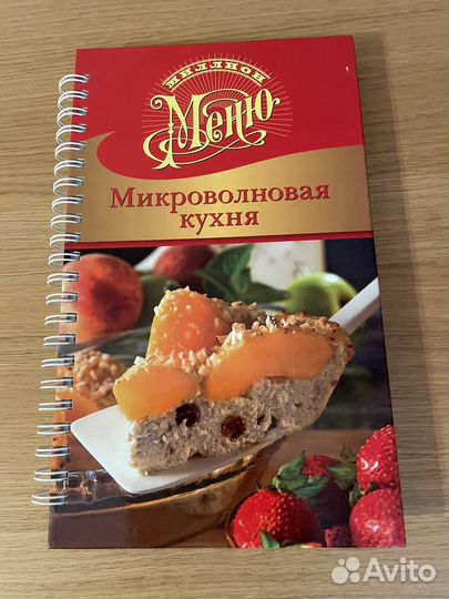 Книги по кулинарии, (цена за все)