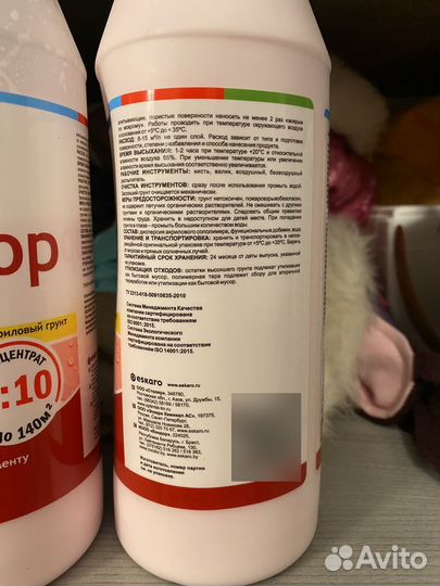 Грунт Eskaro Aquastop Professional 1:10 (1.5л)