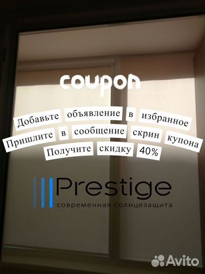 Жалюзи День ночь от производителя