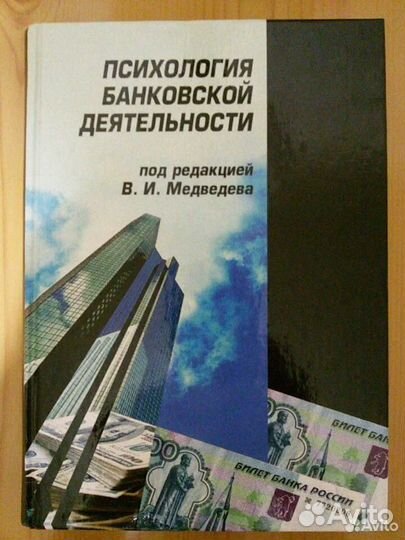 Книги юриспруденция банки иностр. язык психология