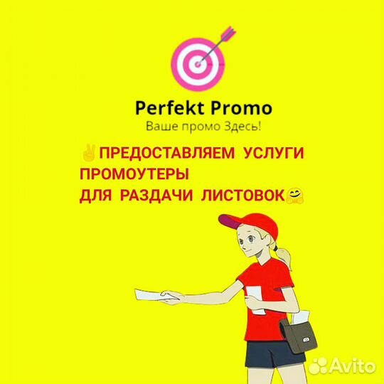 Промоутеры