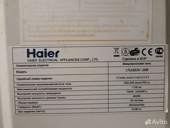 Микроволновка на запчасти