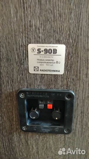 Акустические колонки radiotehnika s 90b