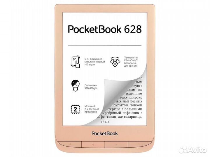 PocketBook 628 Limited Edition 6