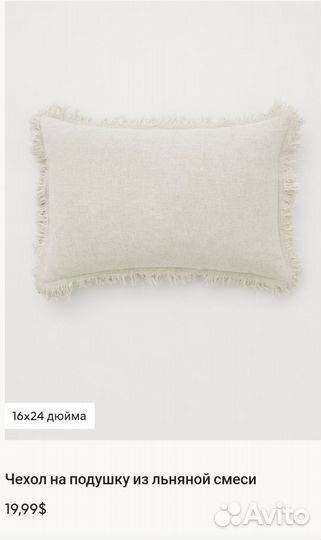 Наволочка h&m home