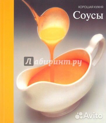 Серия книг хорошая кухня (19 шт)