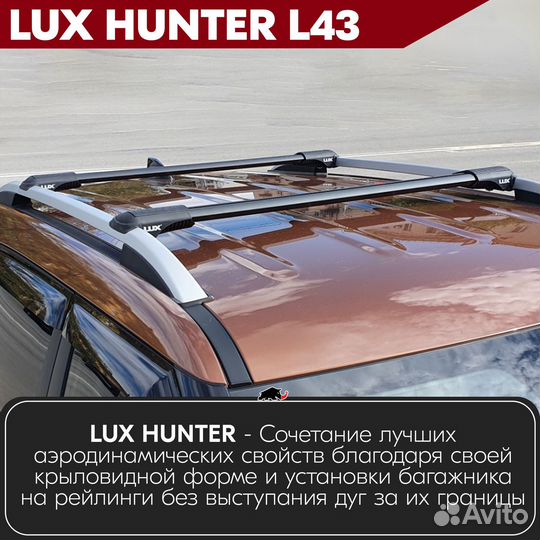 Багажник Hyundai Matrix 2001-2010 LUX hunter Black