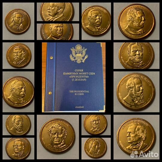Памятные монеты с президентами США 1 доллар