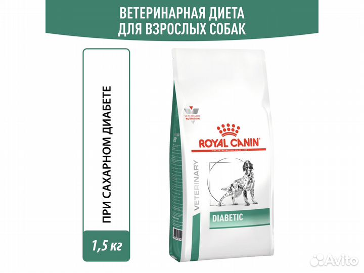 Корм д/собак RoyalCanin при сахарном диабете 1,5кг