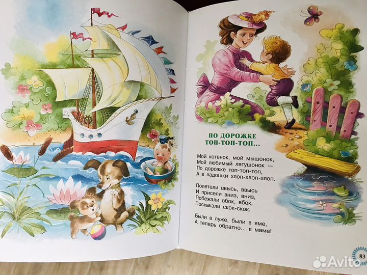 Книга С. Маршак сборник