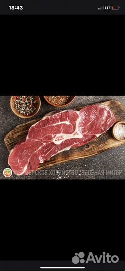 Продам Мясо говядина