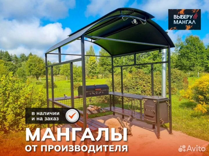 Беседка с мангалом