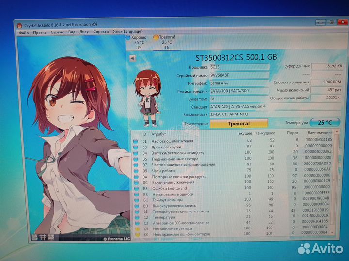 Жёсткий диск 500 gb