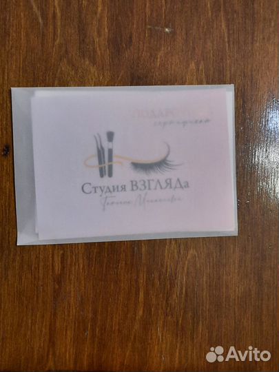 Сертификаты в салоны красоты