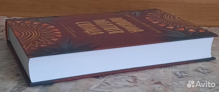 Книги.Половина желтого солнца