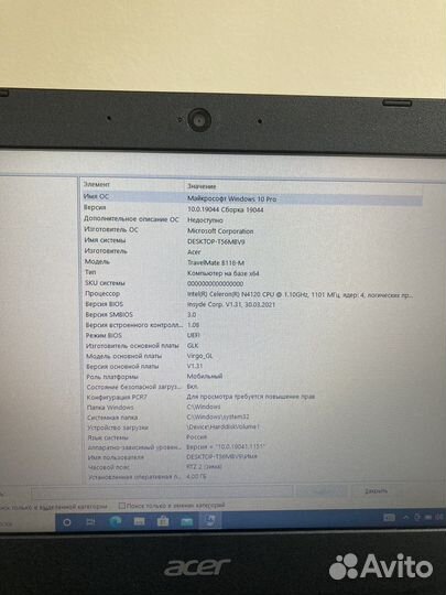 Ноутбук Acer TravelMate B118-M