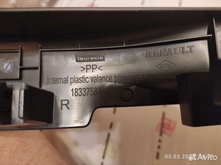 Накладка сиденья Рено Логан 2, Сандеро, Дастер