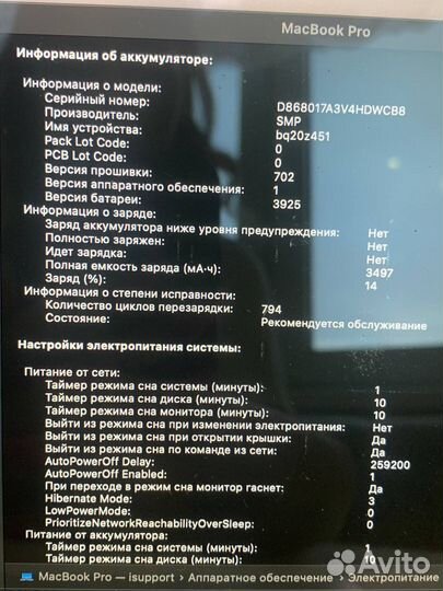 MacBook Pro 15 2017 512gb Отличный