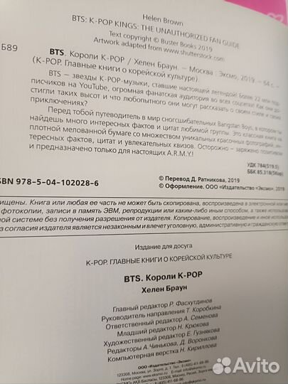 Три книги корейской группы BTS