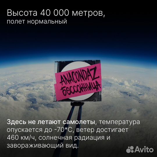 Запуск атрибутики вашего бренда в ближний космос