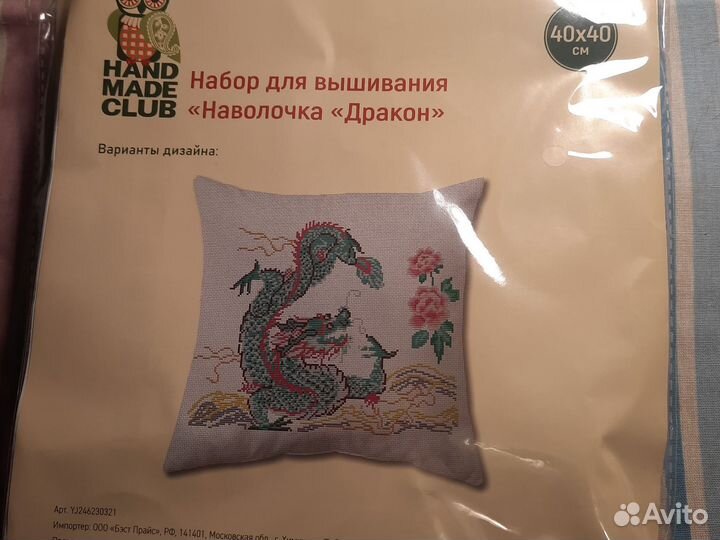 Набор для вышивки крестиком