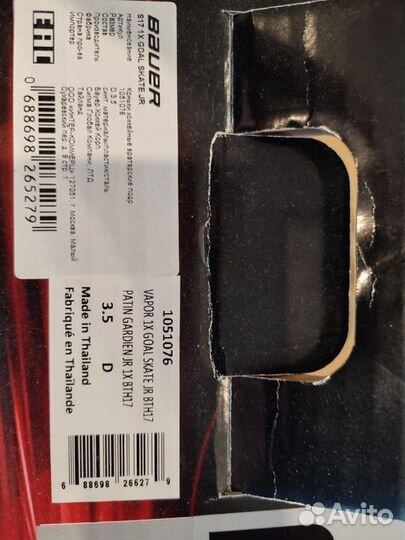 Вратарские коньки bauer