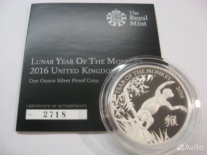2 фунта 2016 г. - год Обезьяны (серебро)