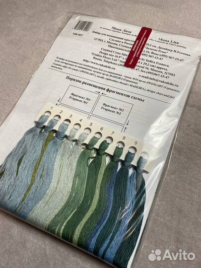 Набор для вышивания Золотое руно