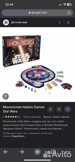 Монополия звездные войны