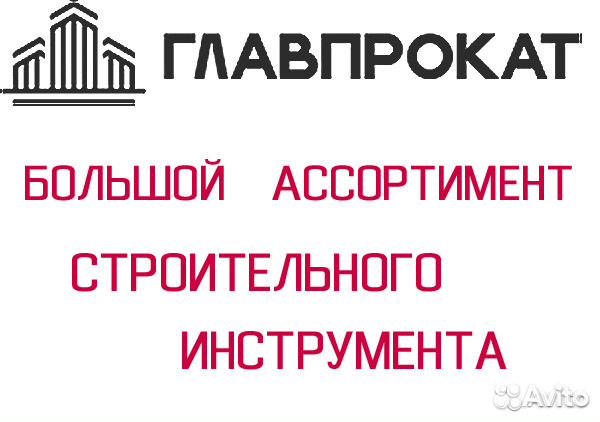 Аренда инструмента, оборудования, оснастки