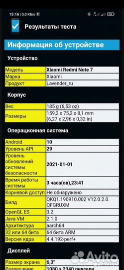 Xiaomi Redmi Note 7, 3/32 ГБ