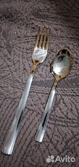 Именные Вилка и Ложка